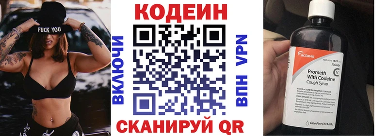 Кодеиновый сироп Lean Purple Drank  площадка формула  Пошехонье 