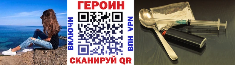 ГЕРОИН хмурый  Пошехонье 