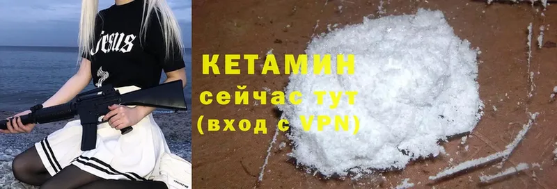 Кетамин ketamine  Пошехонье 