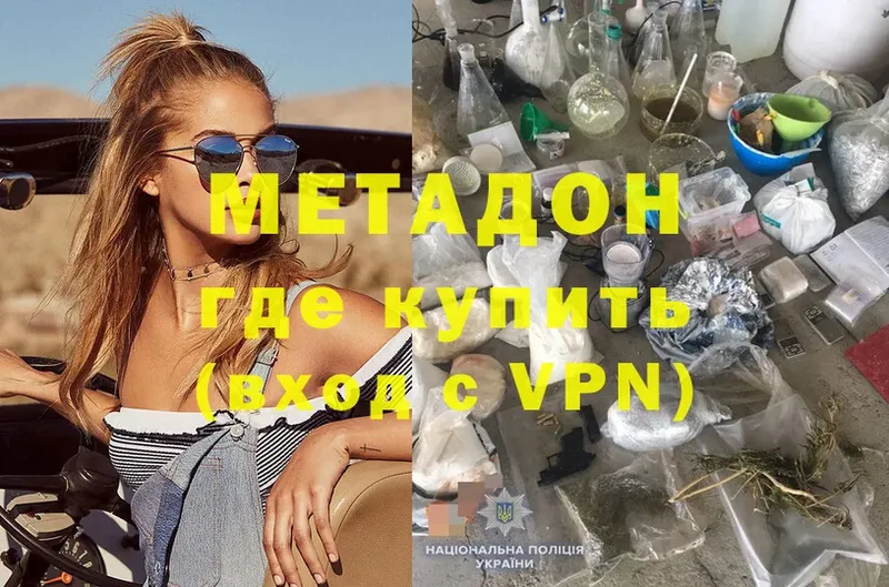 МЕТАДОН VHQ  OMG маркетплейс  Пошехонье 