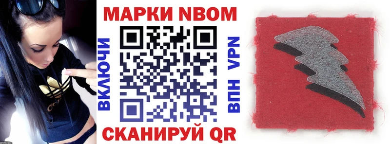 Марки 25I-NBOMe 1500мкг Пошехонье